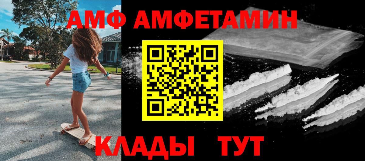 АМФЕТАМИН 97% Котельники