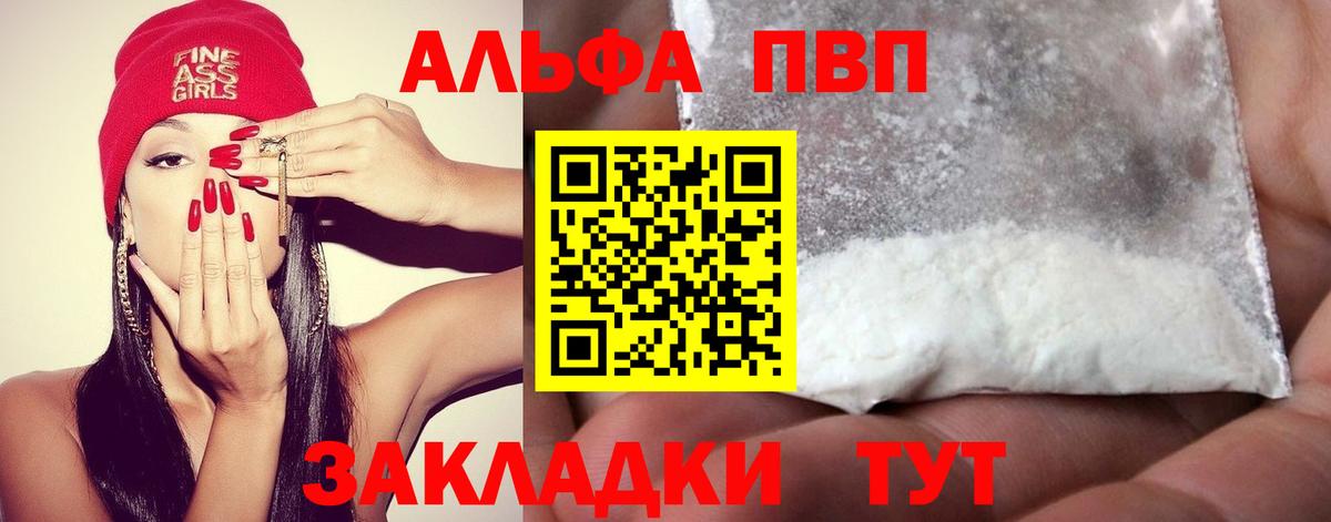 A-PVP  Альфа ПВП СК  Вход с VPN  Альфа ПВП Соль  Котельники  A PVP СК КРИС 