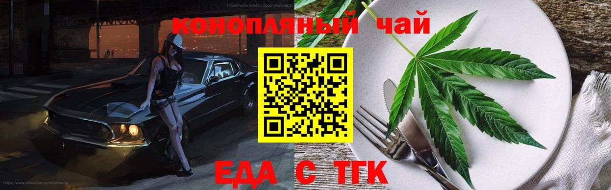 Canna-Cookies марихуана Котельники