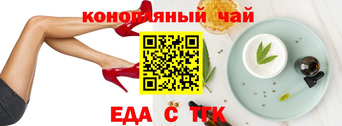 Котельники  Еда ТГК марихуана  Вход с VPN 