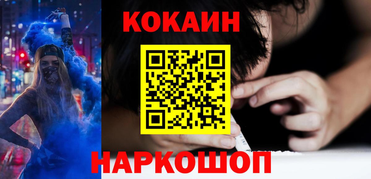 КОКАИН Перу  Вход с VPN  КОКАИН Columbia  Котельники 
