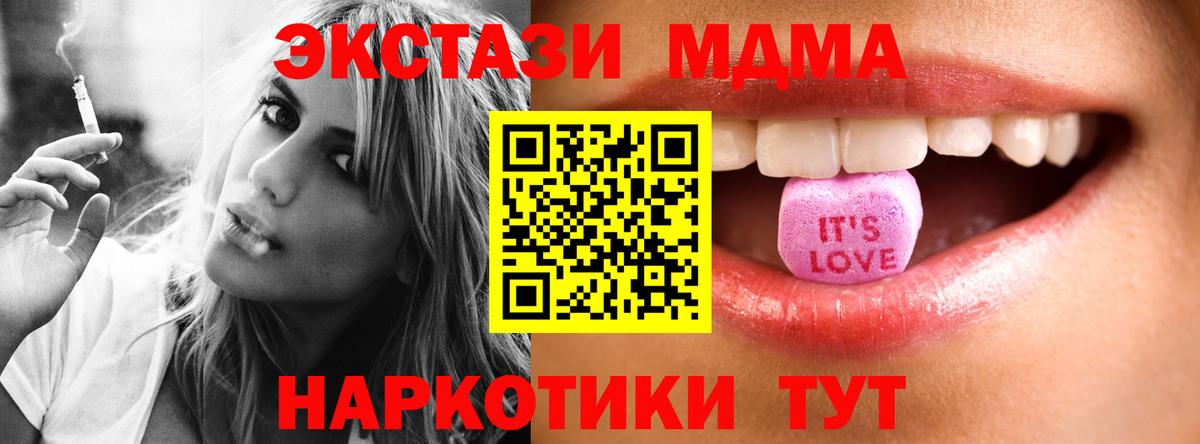 Ecstasy VHQ  Вход с VPN  Котельники  Ecstasy TESLA 