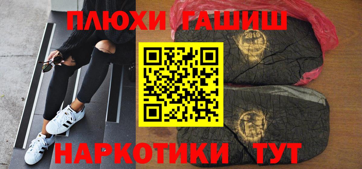 Котельники  хочу наркоту  Вход с VPN  Гашиш Cannabis 