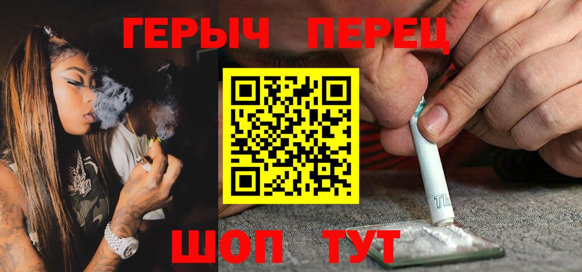 Героин Heroin Котельники