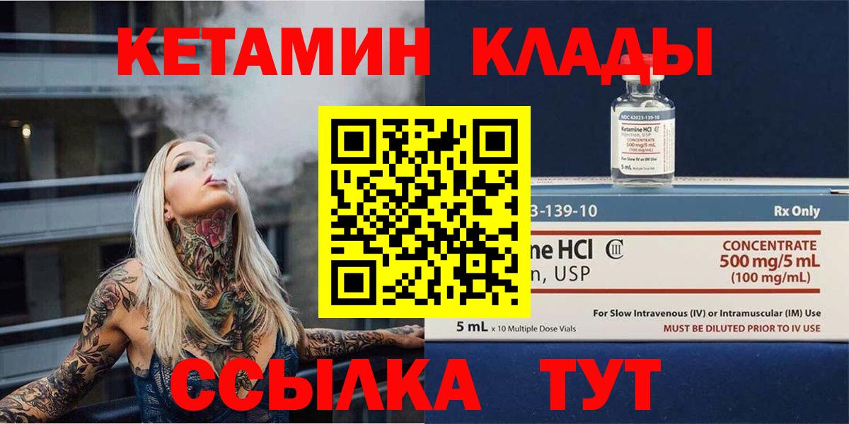 Кетамин ketamine  КЕТАМИН VHQ  Вход с VPN  Котельники 