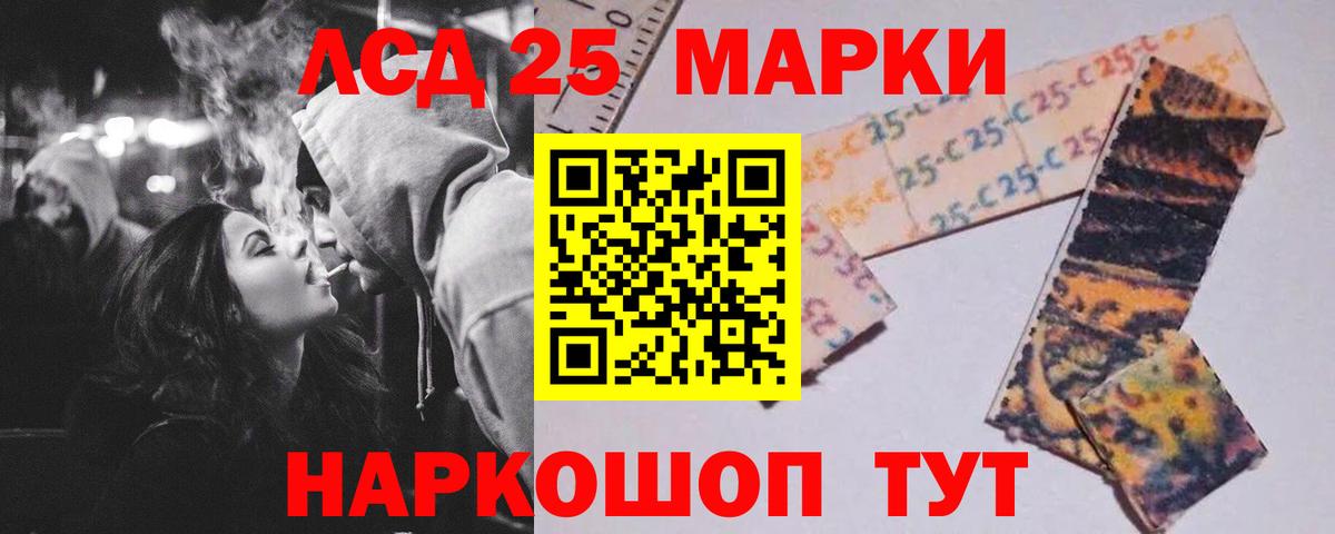 LSD-25 экстази кислота Котельники