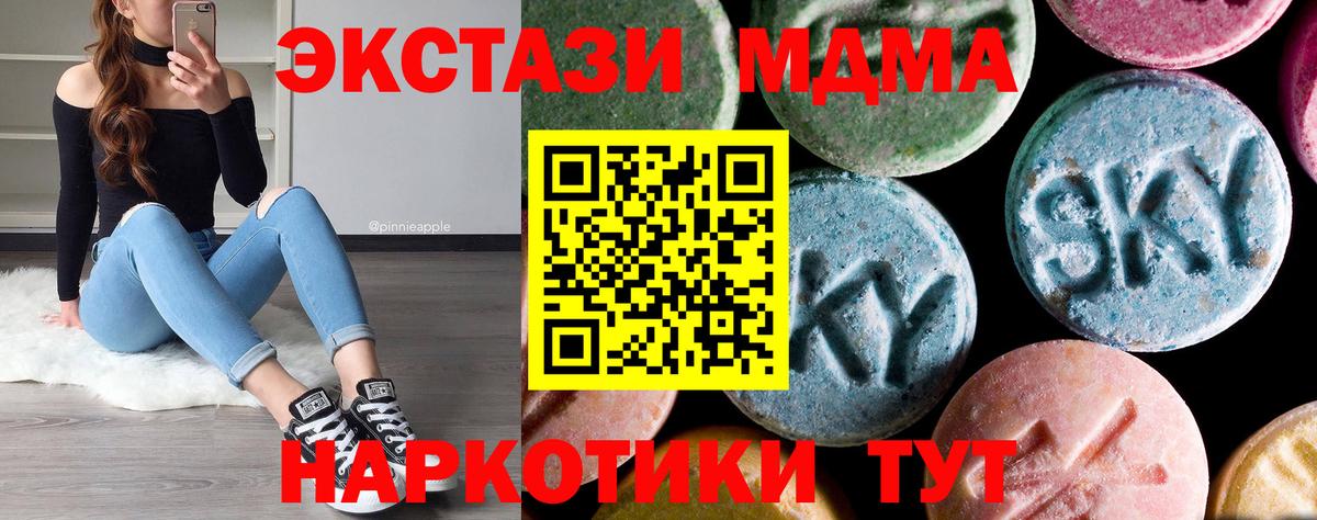 MDMA Molly Котельники
