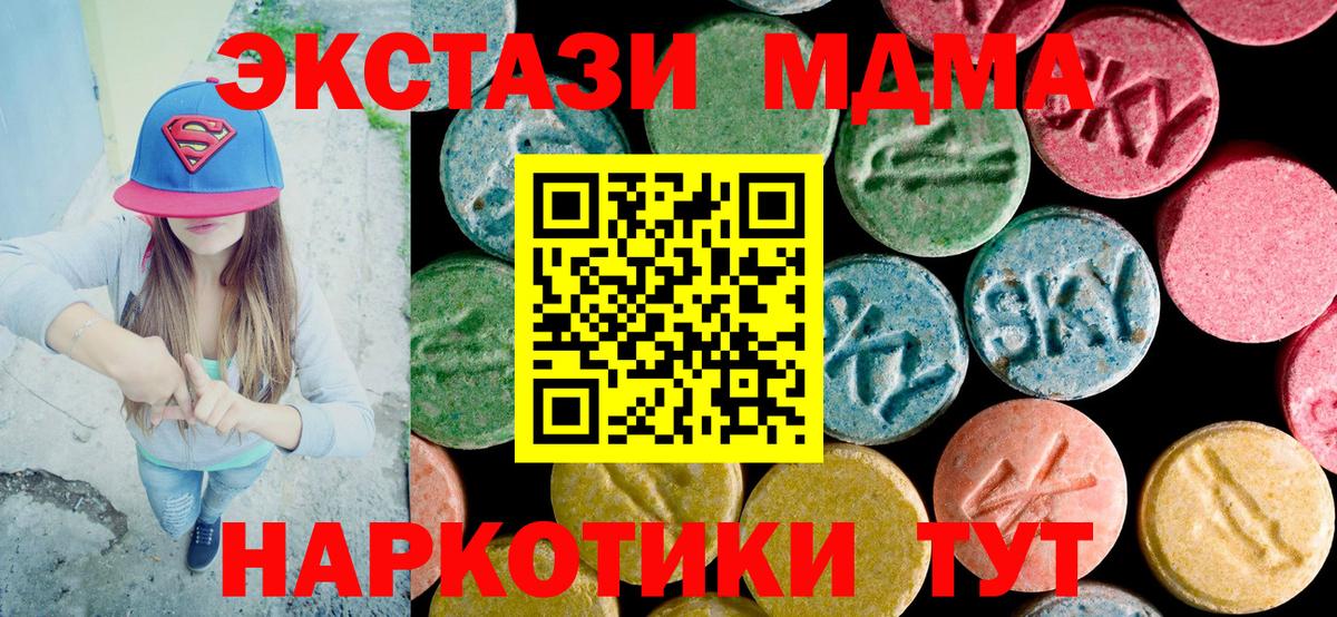 MDMA  МДМА Molly  MDMA Molly  Вход с VPN  Котельники 