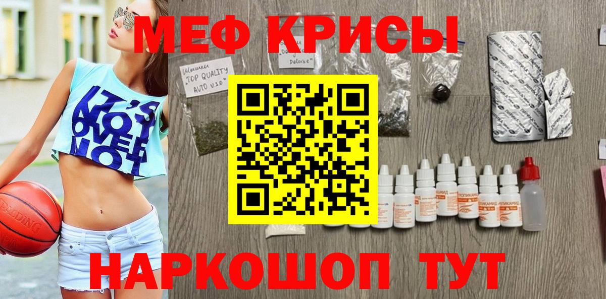 Меф  Вход с VPN  Котельники  МЯУ-МЯУ 4 MMC 