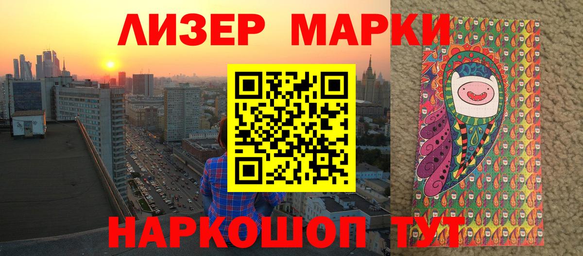 Марки N-bome 1,5мг Котельники