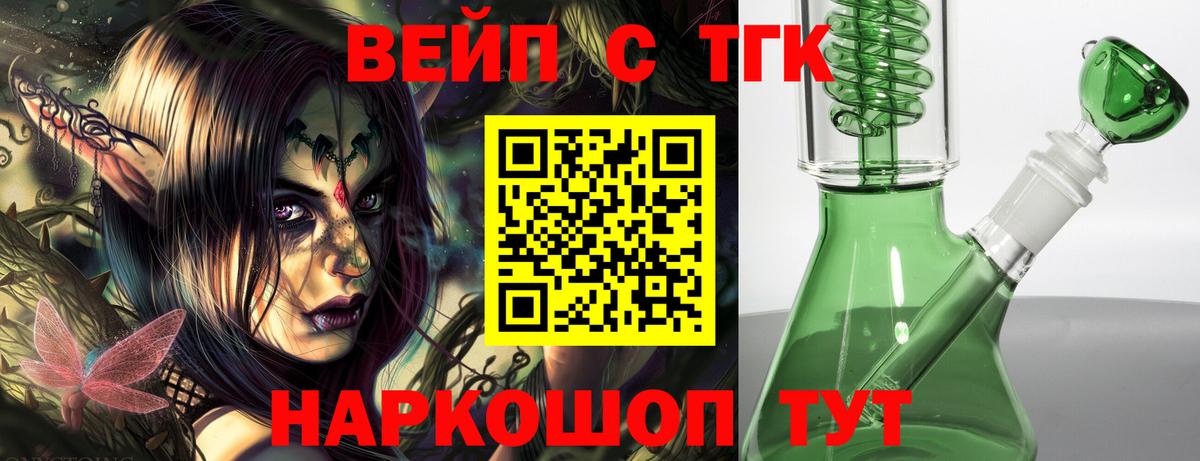 купить наркоту  Вход с VPN  Котельники  ТГК Wax 
