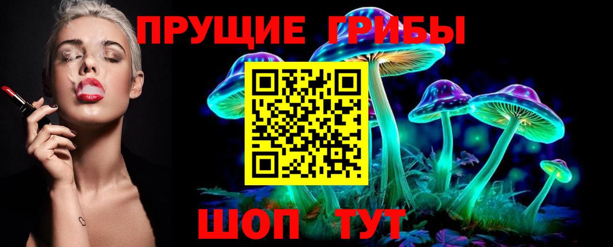 Псилоцибиновые грибы мухоморы Котельники