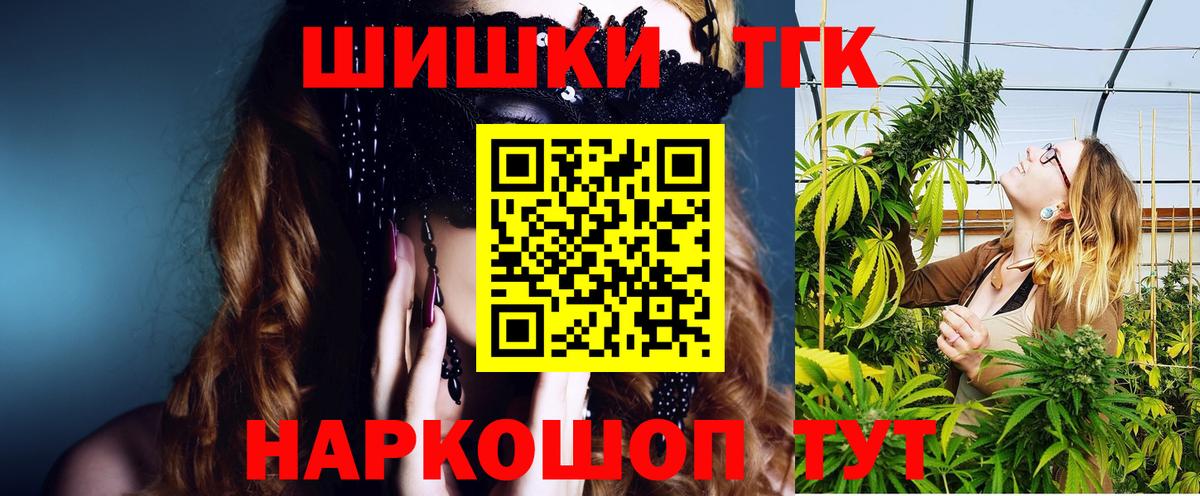 МАРИХУАНА SATIVA & INDICA  МАРИХУАНА тримм  Каннабис Ganja  Вход с VPN  Котельники 